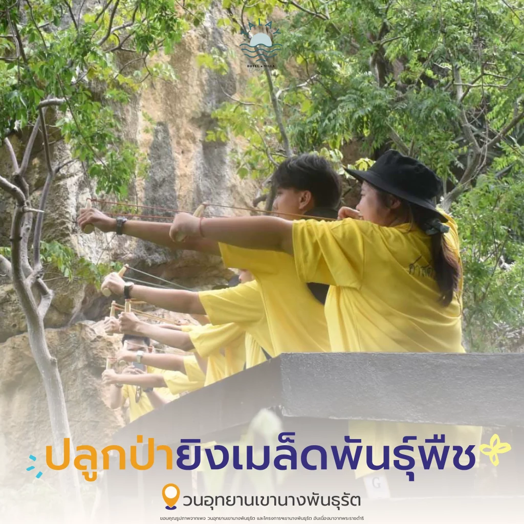 รวม 7 กิจกรรม CSR สุดปัง! ปักมุด ชะอำ-เพชรบุรี | สนุก สร้างสรรค์ สร้างประโยชน์คืนสังคม