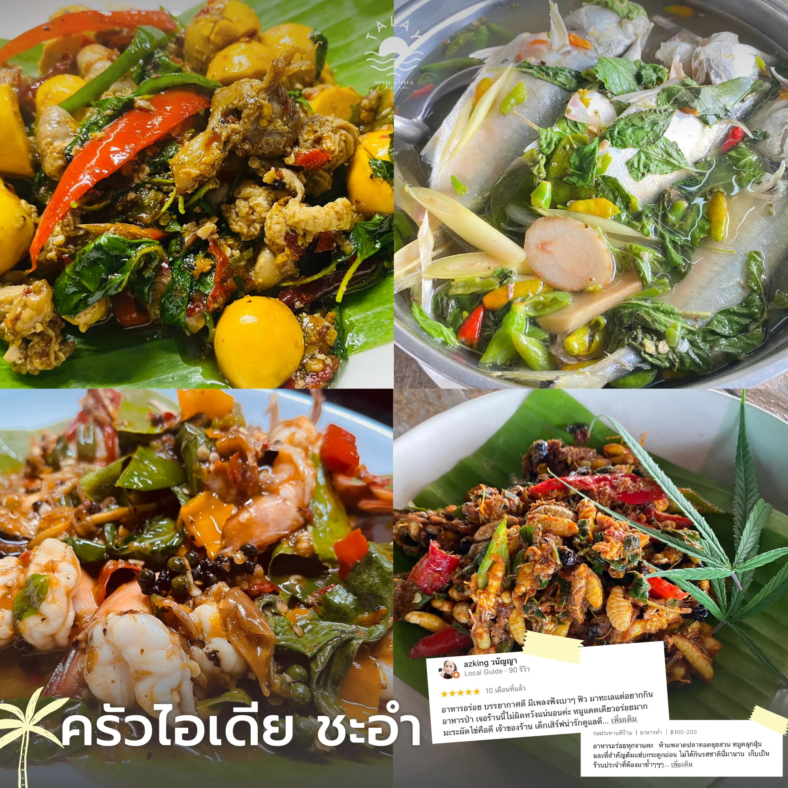 พิกัด 6 ร้านลับ ชะอำ