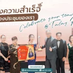 ทะเลโฮเทล ห้องประชุมชะอำที่ดีที่สุด จัดงานเลี้ยง งานปาร์ตี้บริษัท ครบวงจร