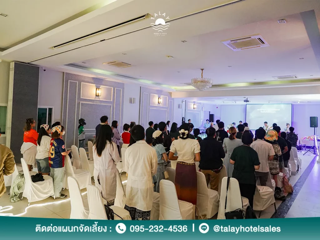ห้องประชุมชะอำ จัดสัมมนา เวิร์คช็อป | ติดหาด ทำเลดีที่สุด ครบจบที่เดียว