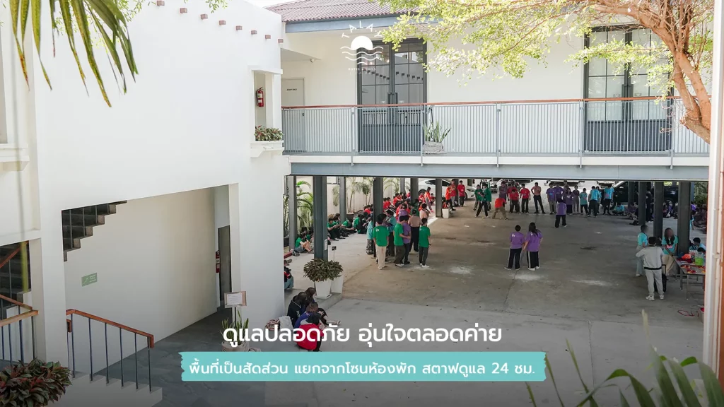 จัดค่าย รับน้อง ทะเล ชะอำ เพชรบุรี