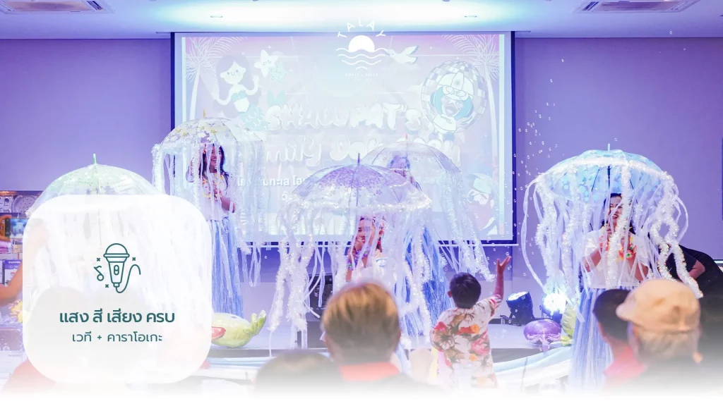 จัดเลี้ยงบริษัทชะอำ มีคาราโอเกะ ติดหาด | ทะเลโฮเต็ลแอนด์วิลล่า ชะอำ